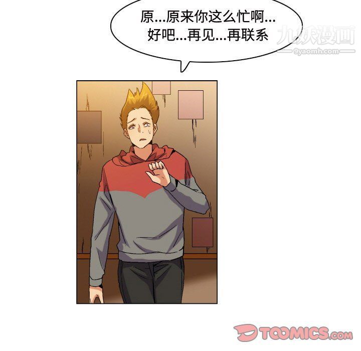 《约神》漫画 第73話
