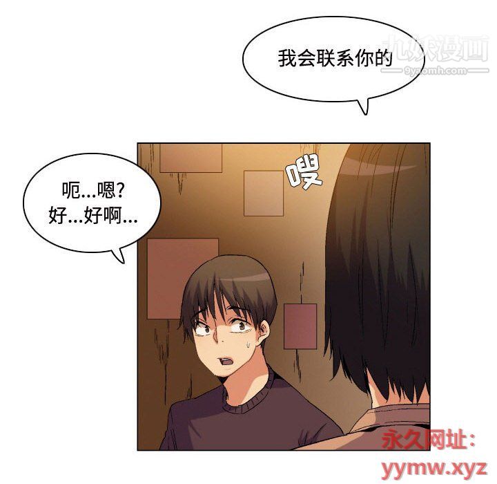 《约神》漫画 第73話