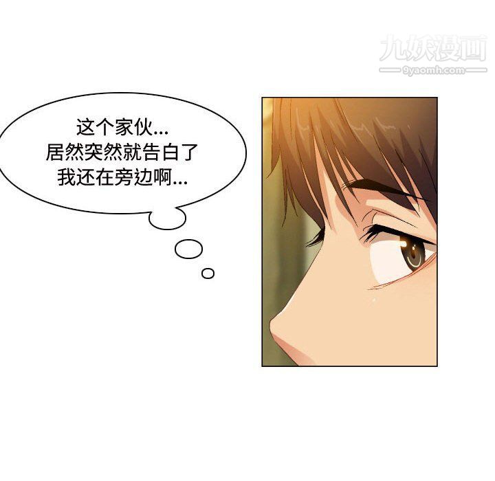 《约神》漫画 第73話