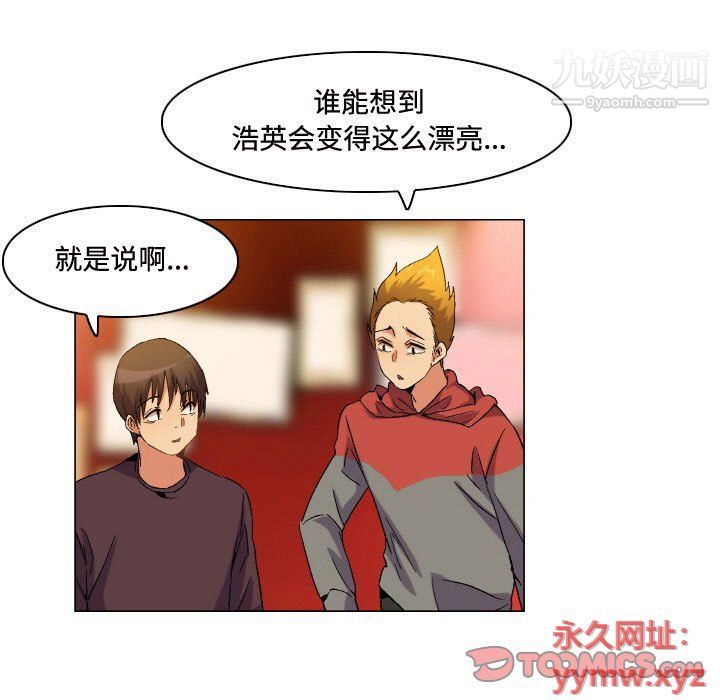 《约神》漫画 第73話