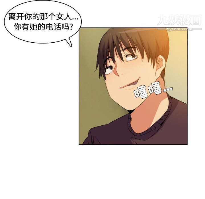 《约神》漫画 第73話