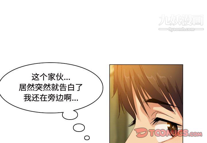 《约神》漫画 第74話