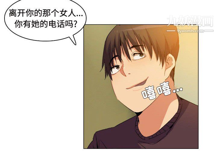 《约神》漫画 第74話