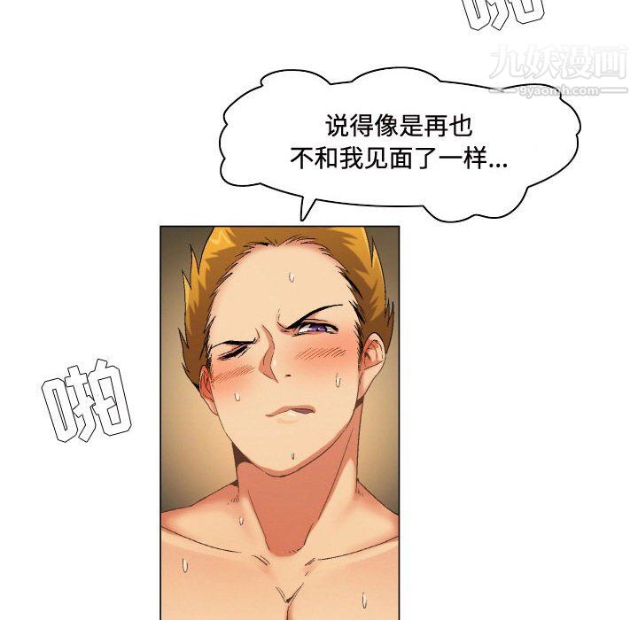 《约神》漫画 第74話