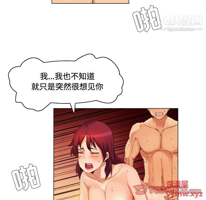 《约神》漫画 第74話