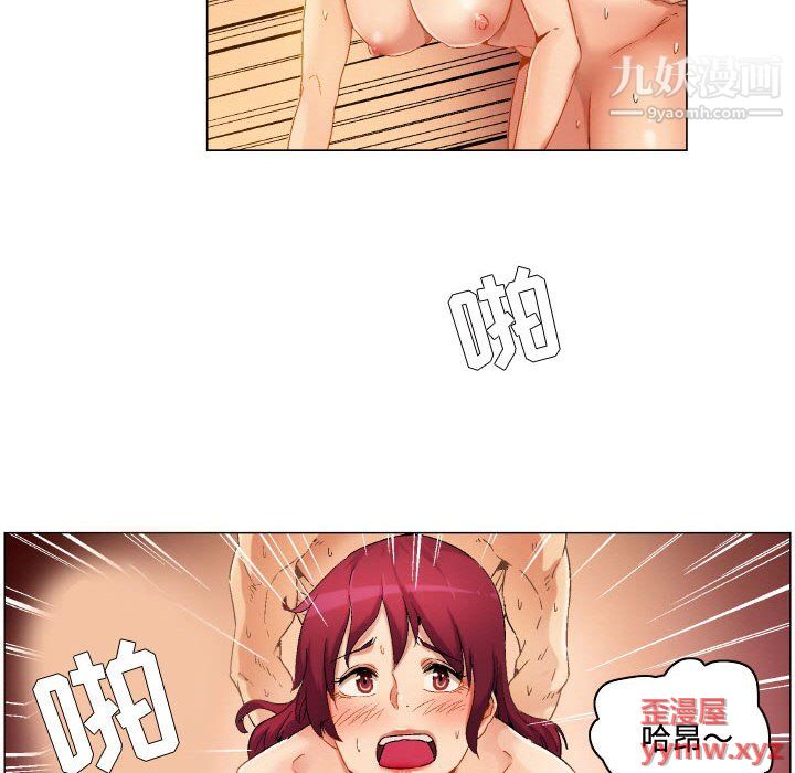 《约神》漫画 第74話