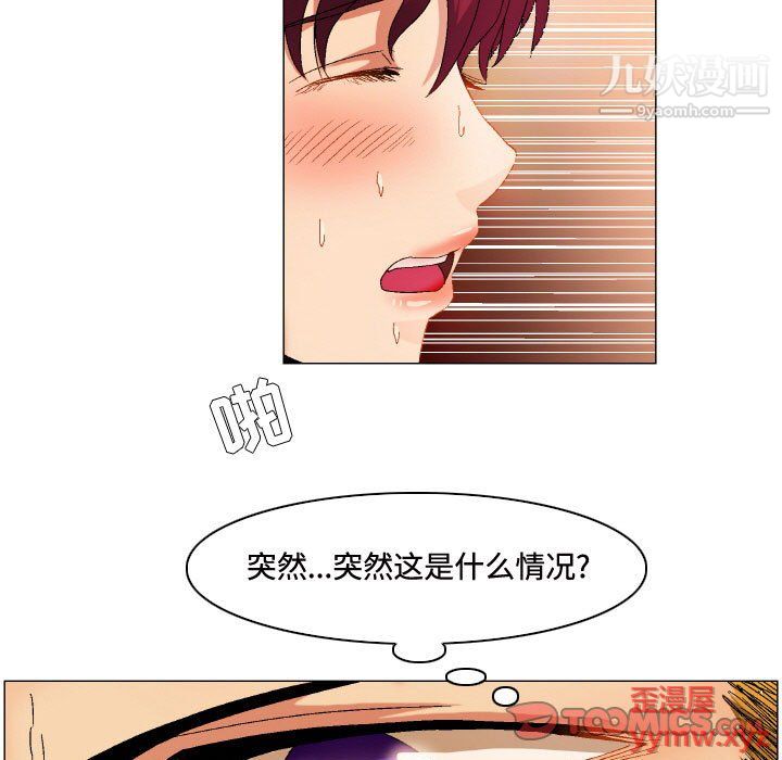 《约神》漫画 第74話