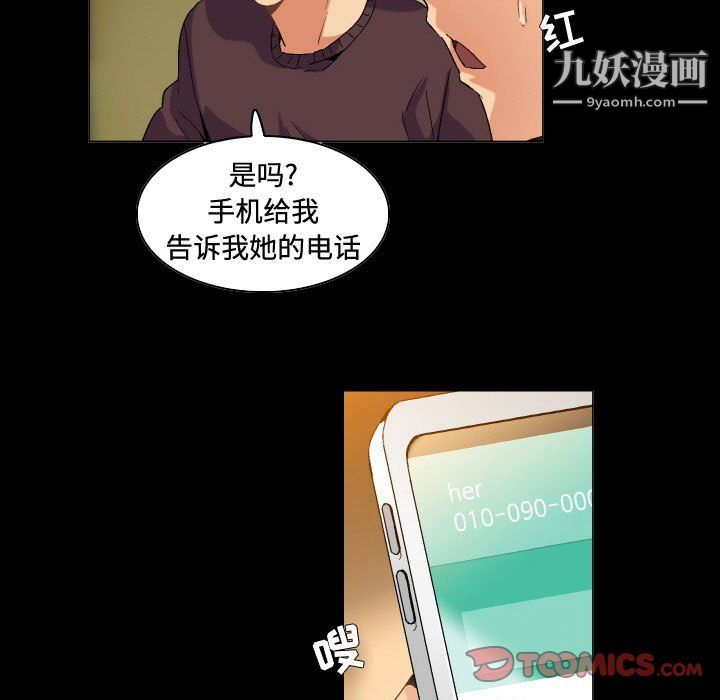 《约神》漫画 第74話