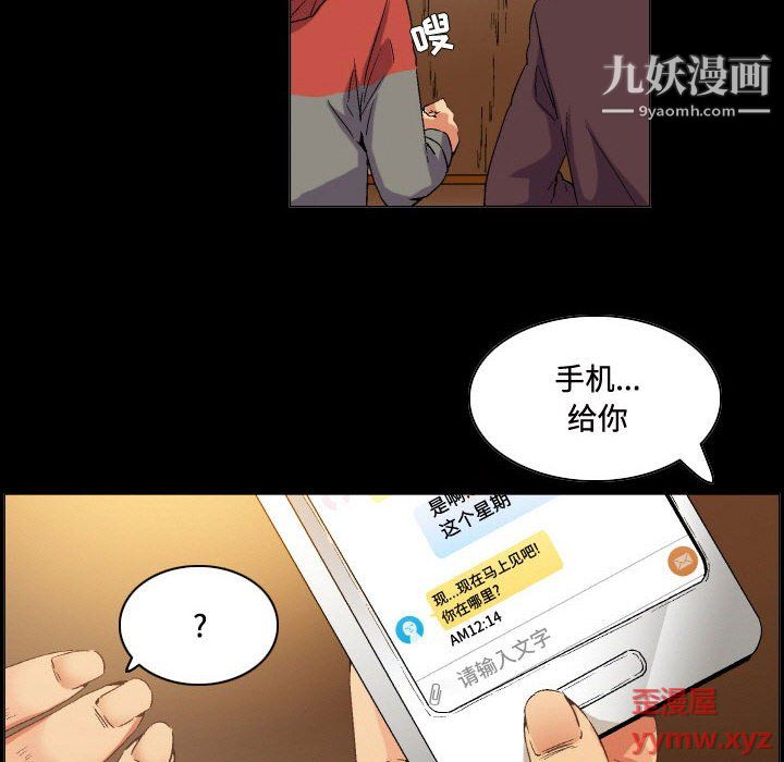 《约神》漫画 第74話
