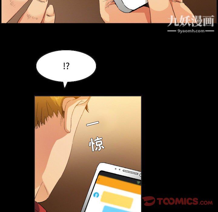 《约神》漫画 第74話