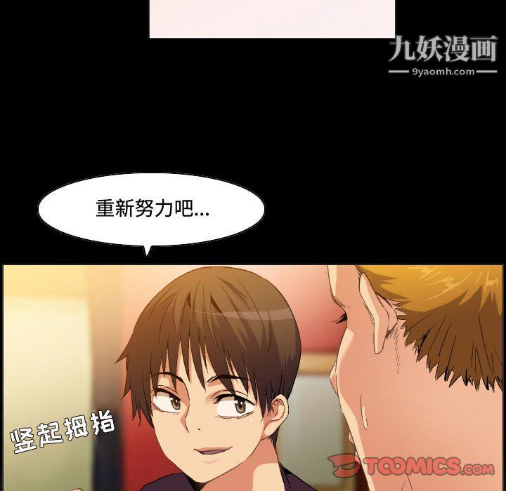 《约神》漫画 第74話