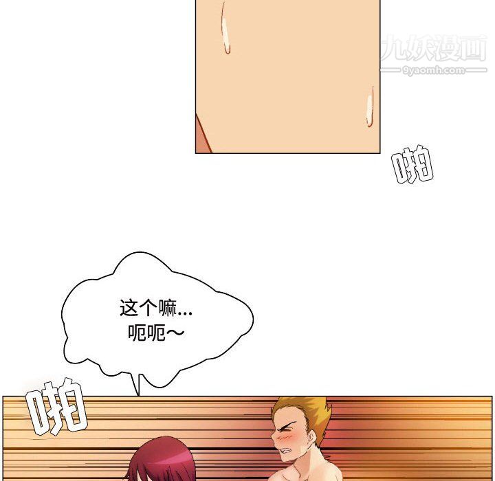 《约神》漫画 第74話