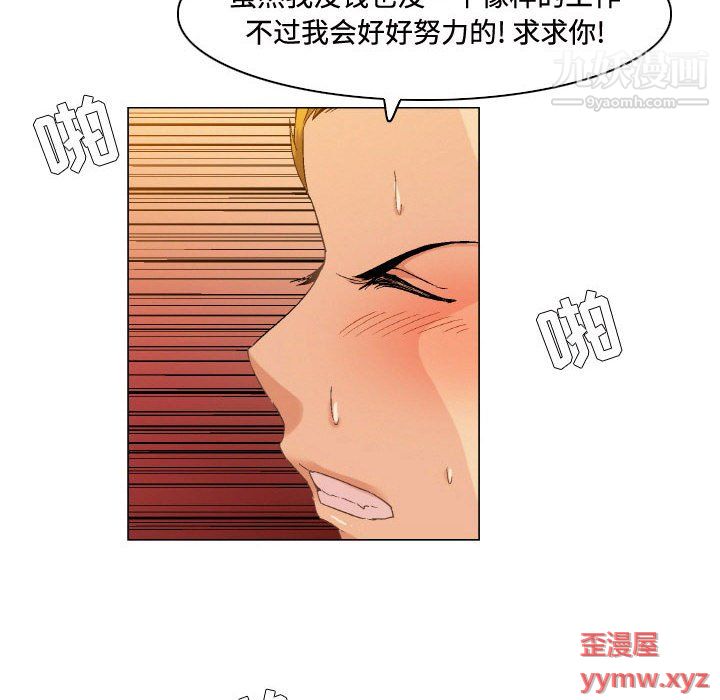 《约神》漫画 第74話