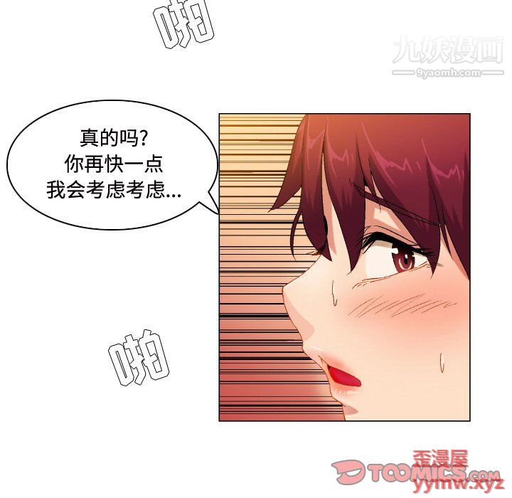 《约神》漫画 第74話