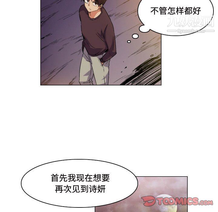 《约神》漫画 第74話