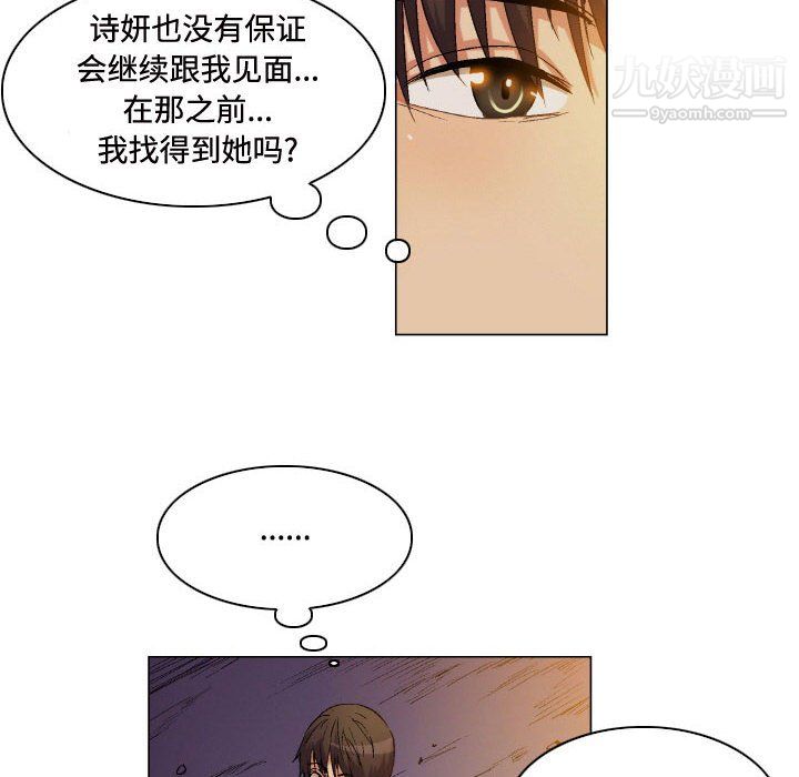 《约神》漫画 第74話