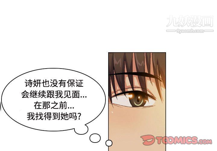 《约神》漫画 第75話