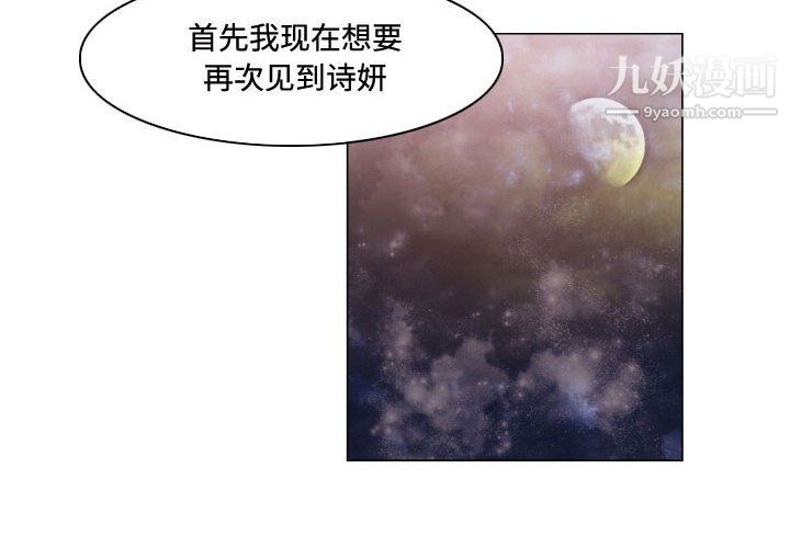 《约神》漫画 第75話
