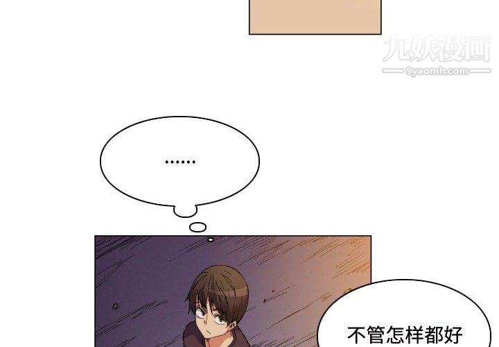 《约神》漫画 第75話