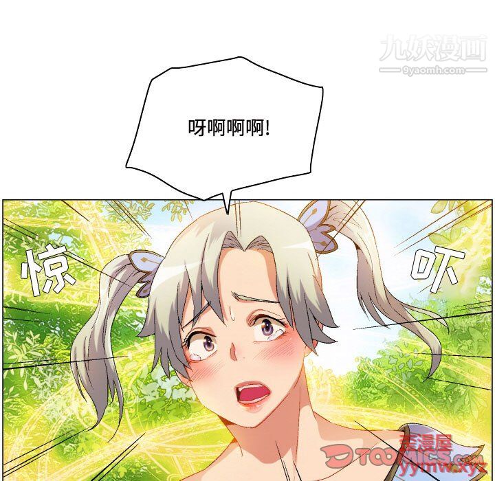《约神》漫画 第75話