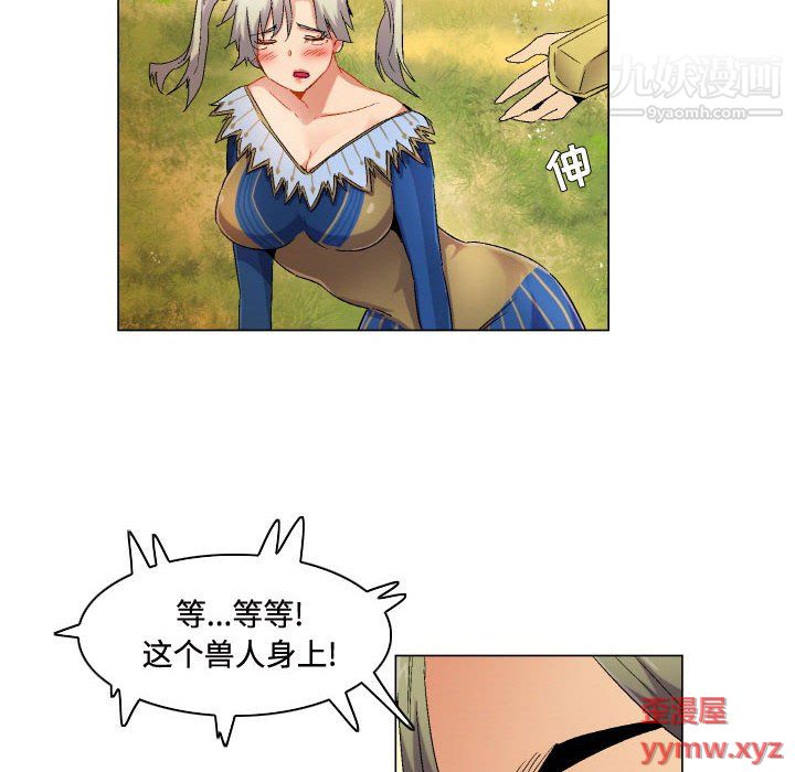 《约神》漫画 第75話