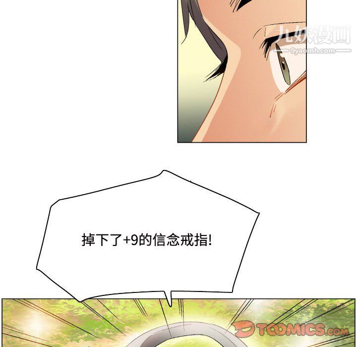 《约神》漫画 第75話