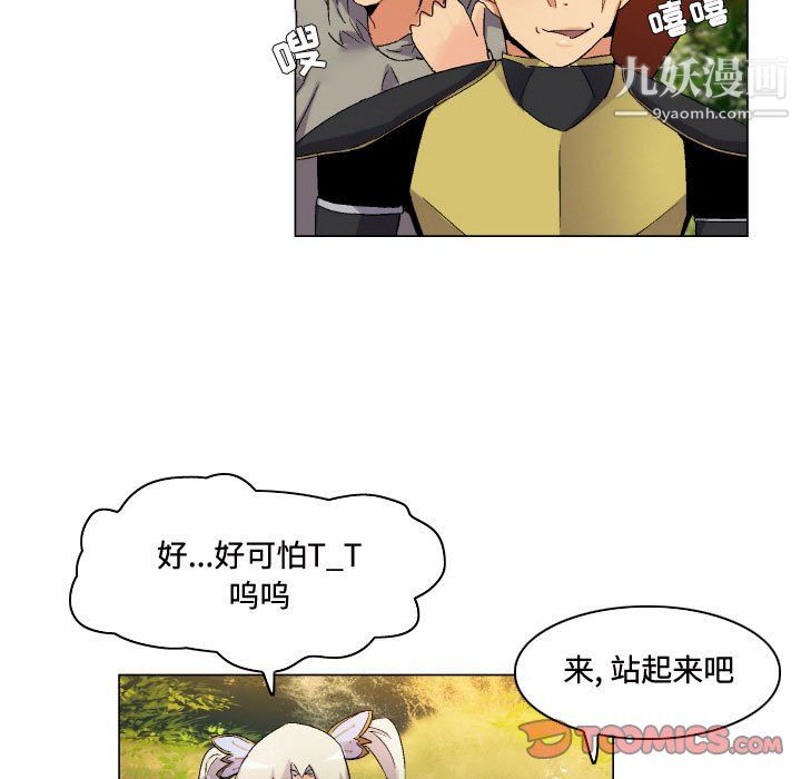 《约神》漫画 第75話