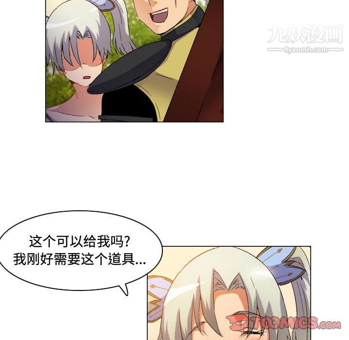 《约神》漫画 第75話