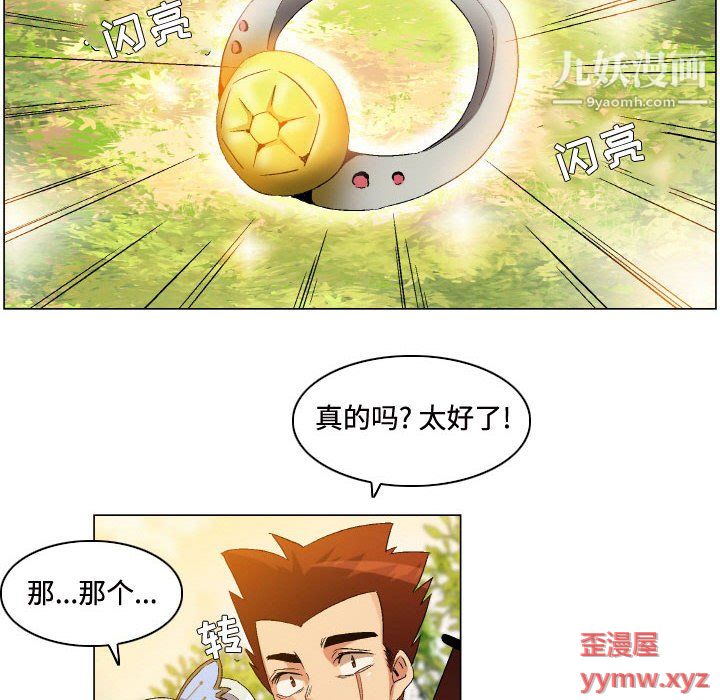 《约神》漫画 第75話