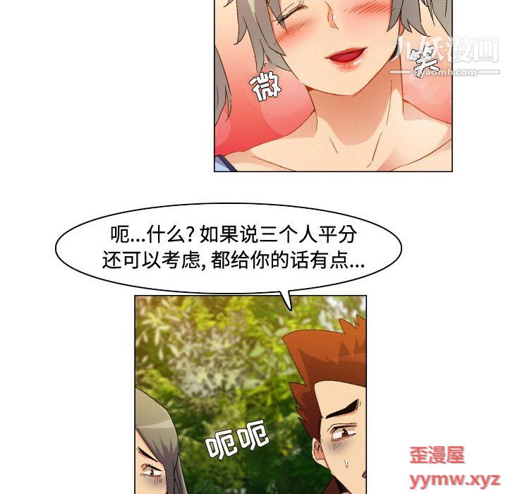 《约神》漫画 第75話