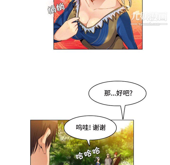 《约神》漫画 第75話