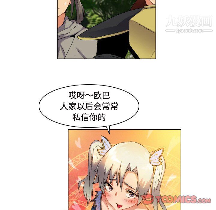 《约神》漫画 第75話