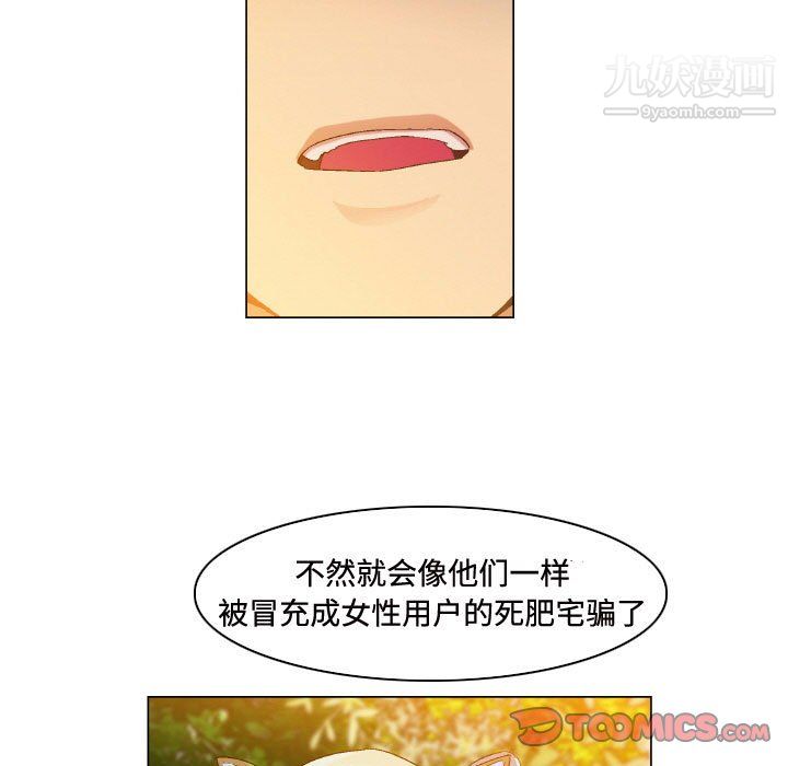 《约神》漫画 第75話