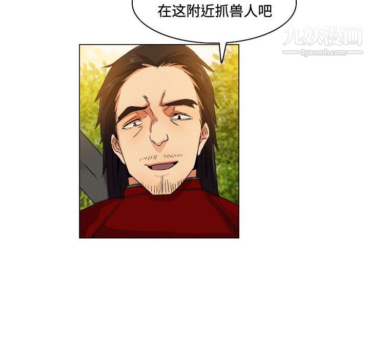 《约神》漫画 第75話