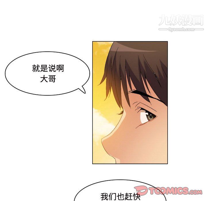 《约神》漫画 第75話