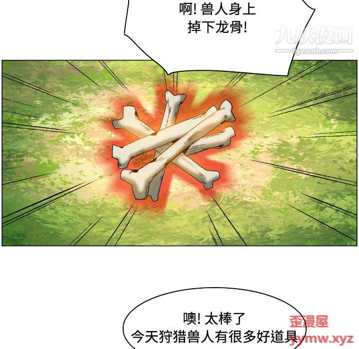 《约神》漫画 第75話