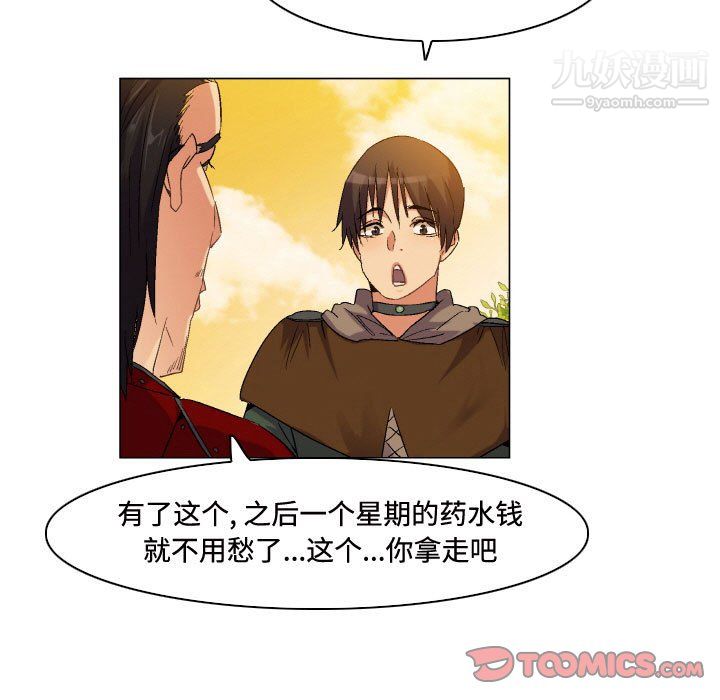 《约神》漫画 第75話