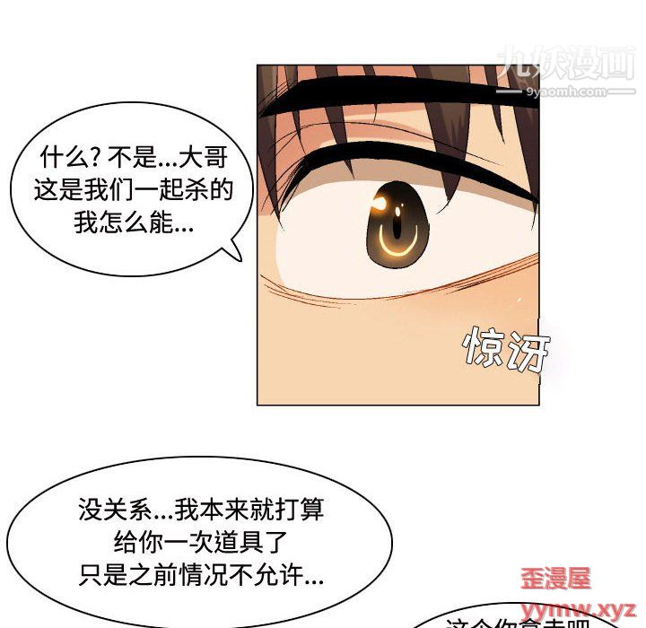 《约神》漫画 第75話