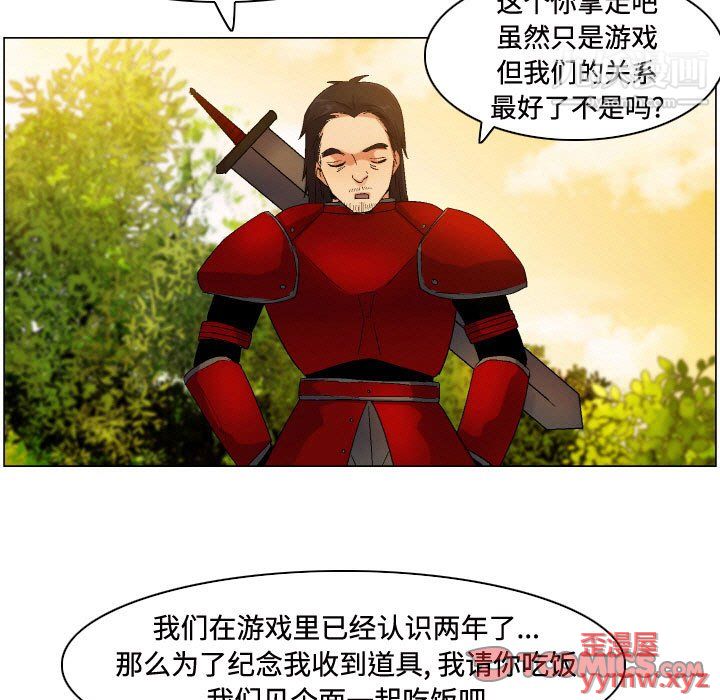 《约神》漫画 第75話