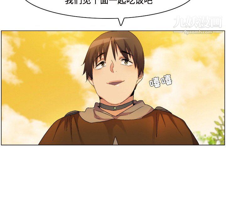 《约神》漫画 第75話