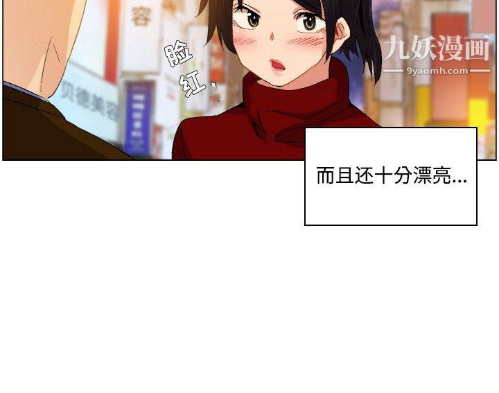 《约神》漫画 第75話