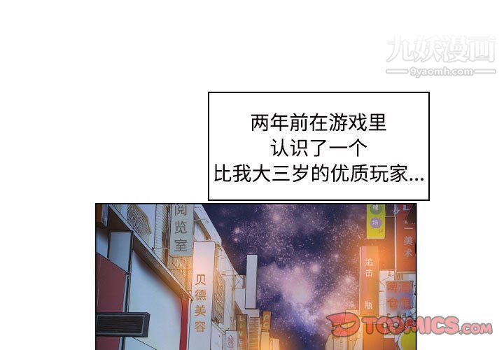 《约神》漫画 第76話