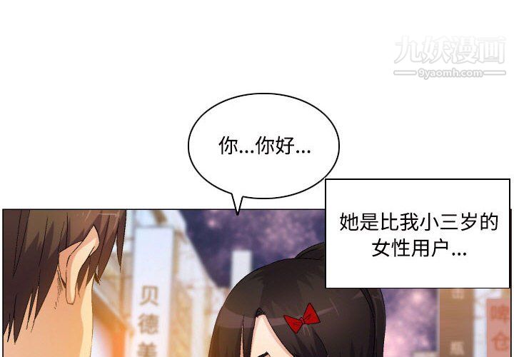 《约神》漫画 第76話