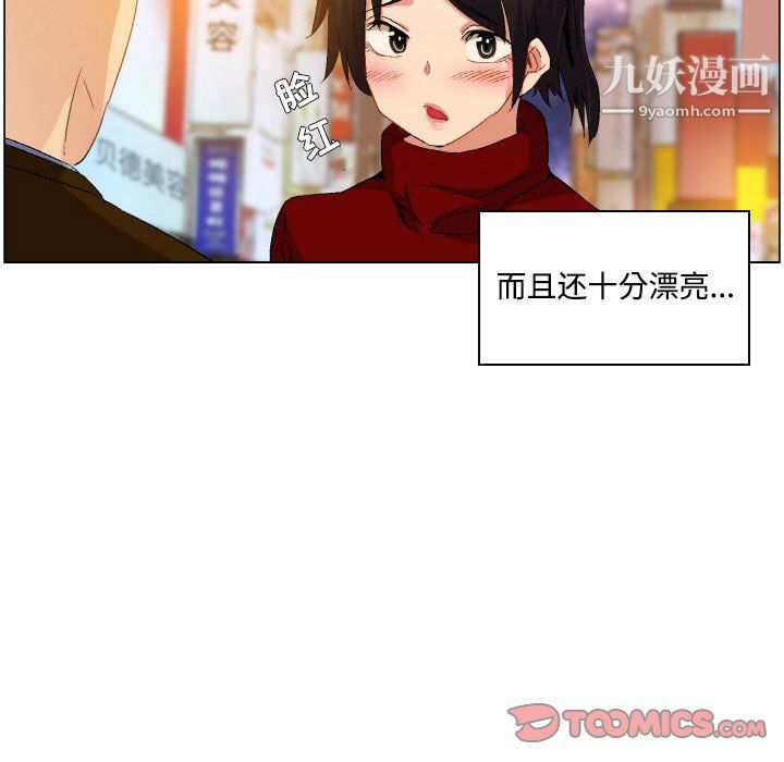 《约神》漫画 第76話