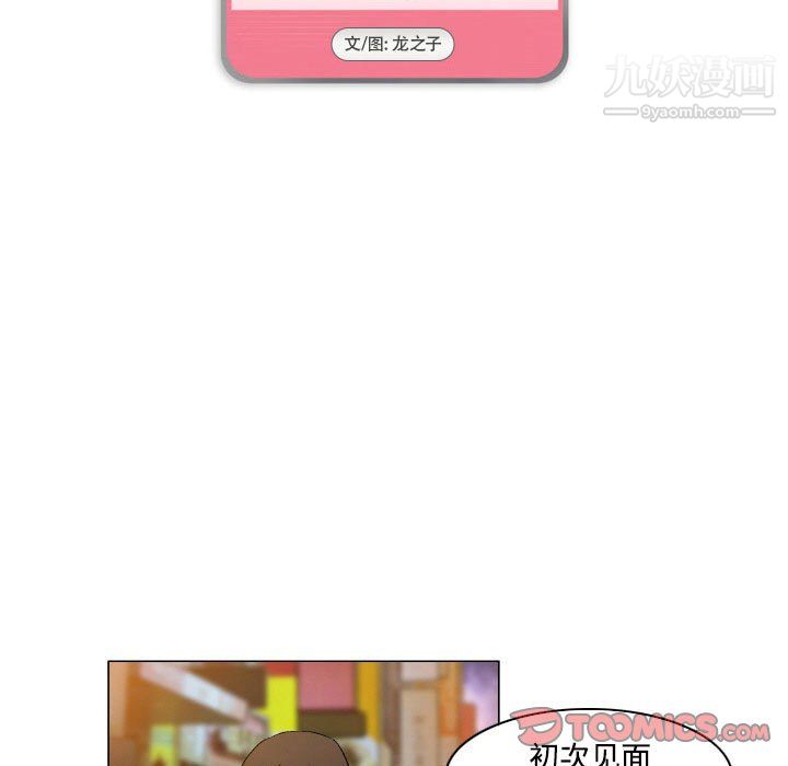 《约神》漫画 第76話