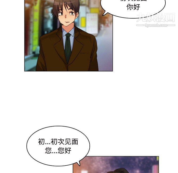 《约神》漫画 第76話