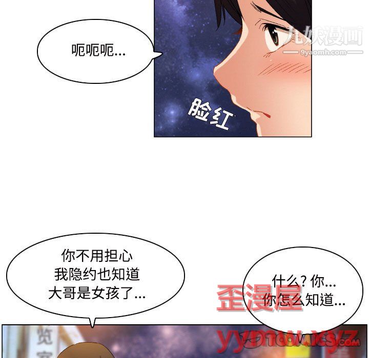 《约神》漫画 第76話