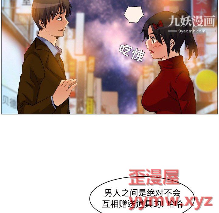 《约神》漫画 第76話