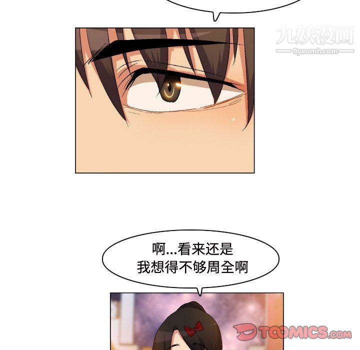 《约神》漫画 第76話