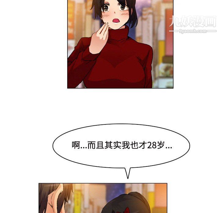 《约神》漫画 第76話